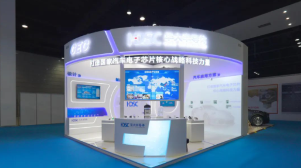 AEIF 2023 第十屆汽車電子創(chuàng)新大會(huì) 華大半導(dǎo)體助力汽車產(chǎn)業(yè)鏈全方位、高質(zhì)量、可持續(xù)發(fā)展